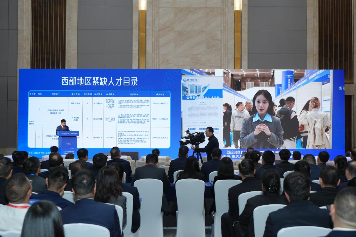 开展西部地区联合引才现场视频连线