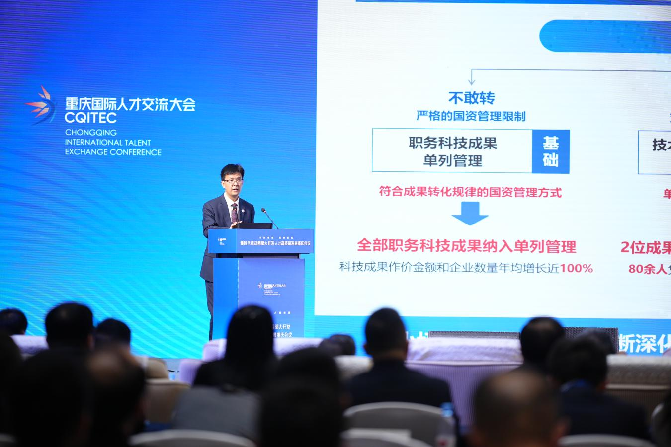 西北工业大学党委常委、副校长张富利围绕“坚持教育科技人才一体推进走出西部一流大学特色发展之路”作主题演讲